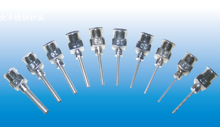 全不銹鋼點膠針頭