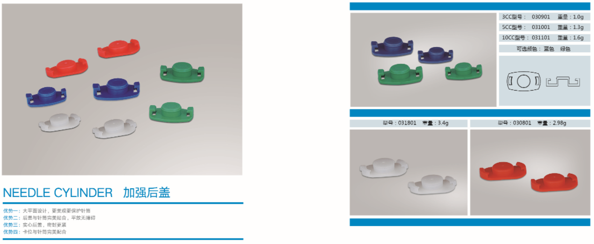 點(diǎn)膠針筒頭塞、后蓋規(guī)格表